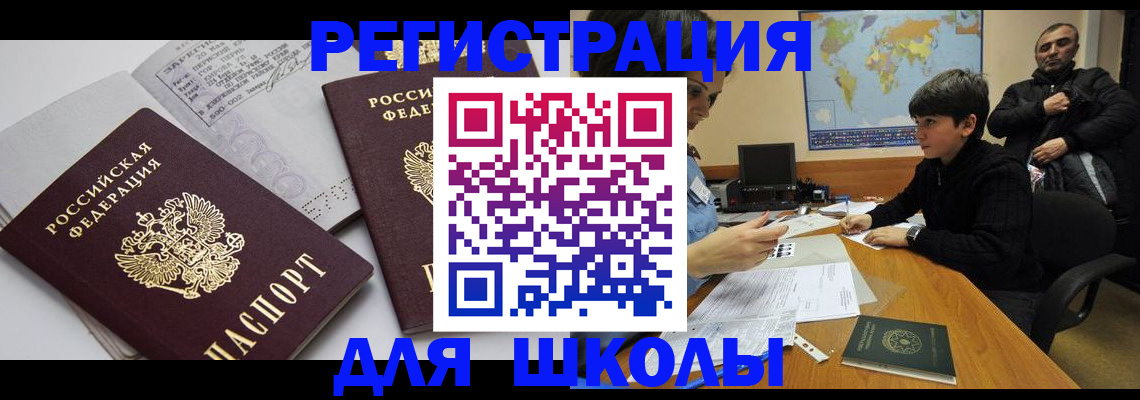 прописка в квартире в Заозёрске