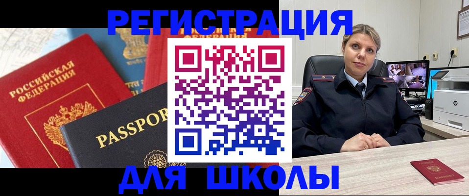 временная прописка в Заозёрске